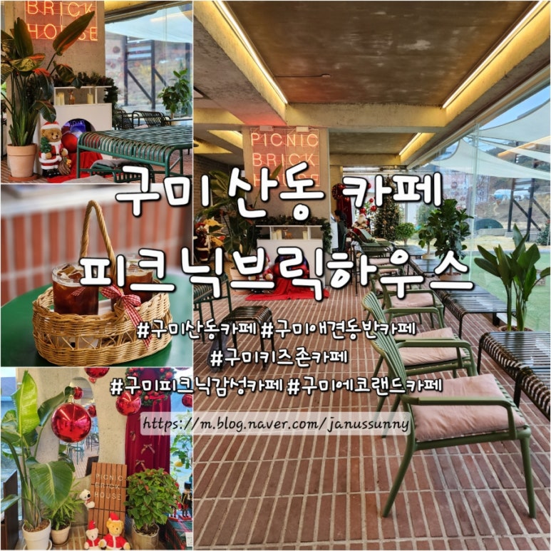 피크닉브릭하우스 이미지
