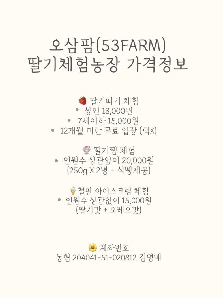 오삼~팜 이미지