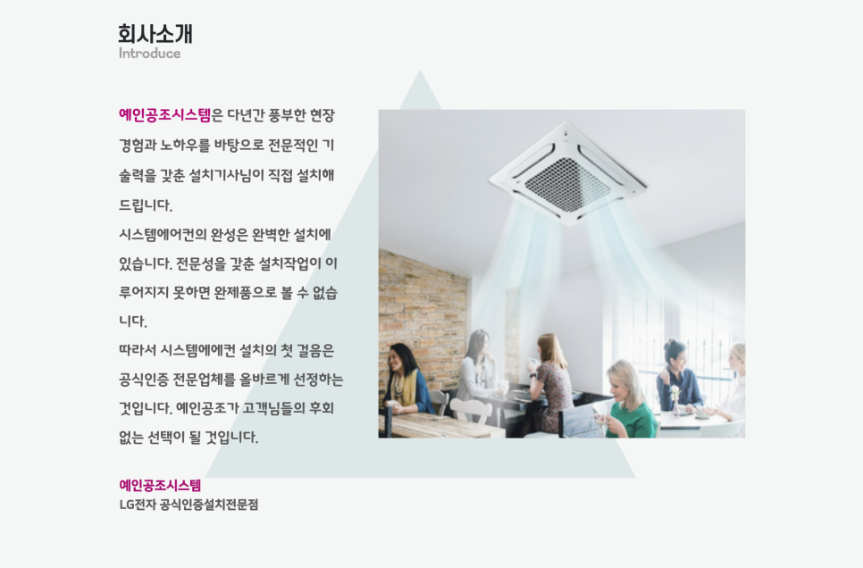 예인공조시스템 이미지