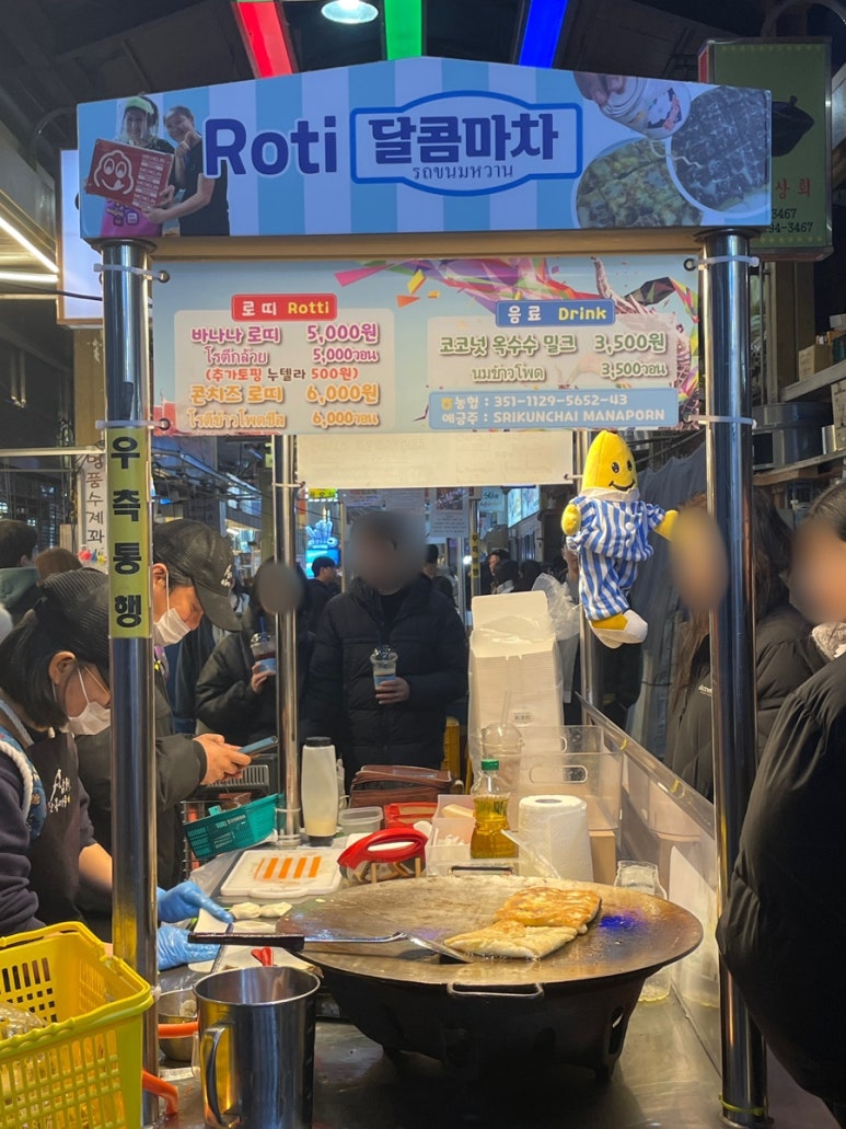 달콤마차 이미지