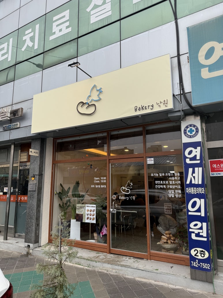 베이커리 낙원 이미지
