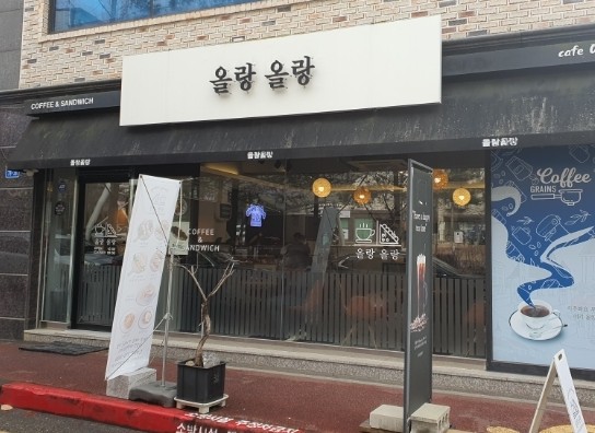 올랑올랑대전 이미지