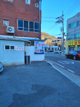 가창쌀찐빵만두 이미지