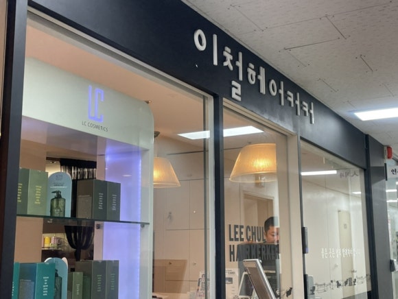 쎄븐헤어커커 이미지