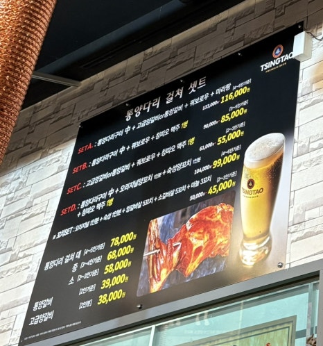 순한양꼬치양다리걸쳐 이미지