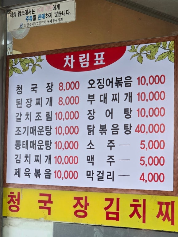 요집가먹으러 이미지