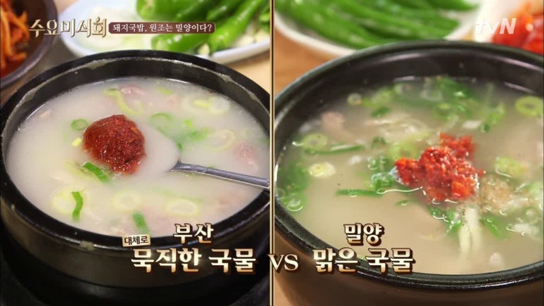 밀양삼대국밥 이미지
