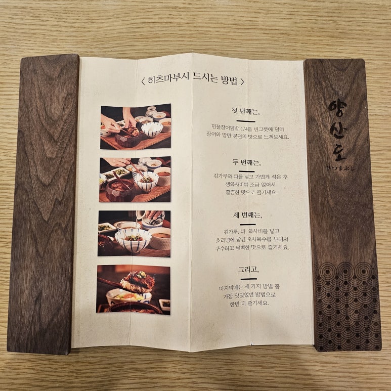 명가민물장어 이미지