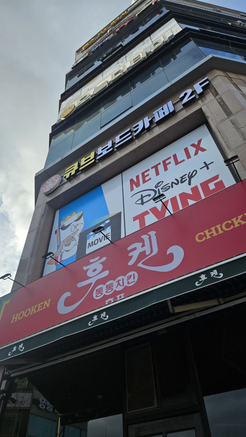 큐브보드게임카페 군산수송점 이미지
