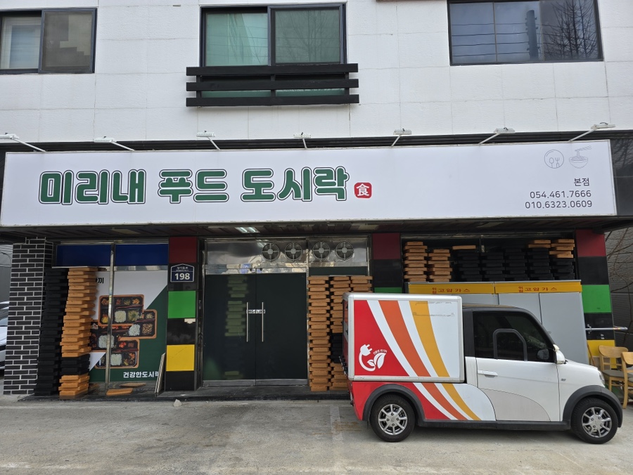 미리내푸드 이미지