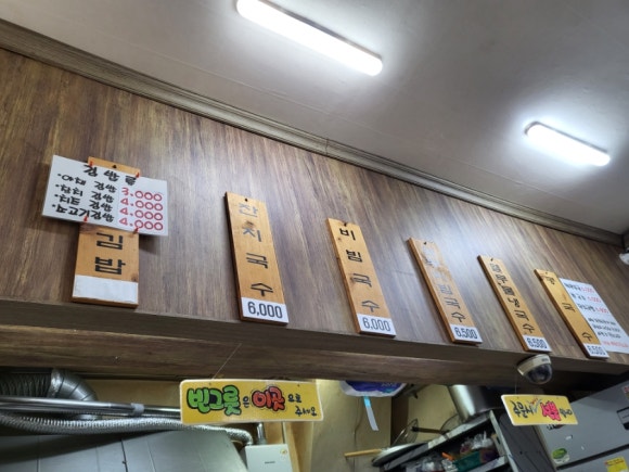 김가네국수집 이미지
