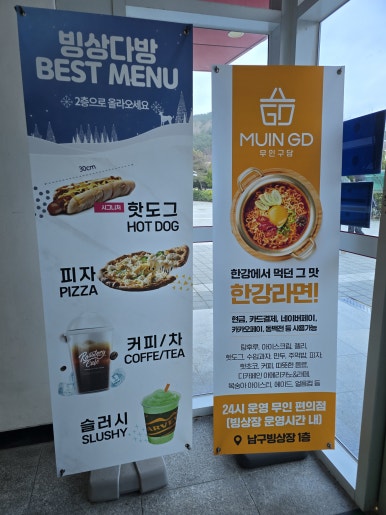 빙상다방 이미지