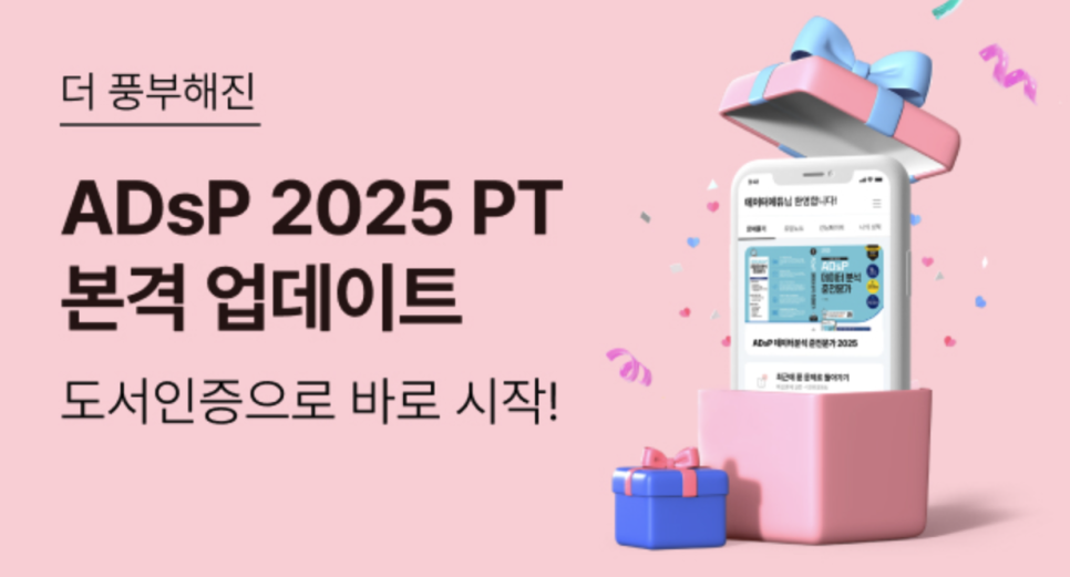 에듀PT 이미지
