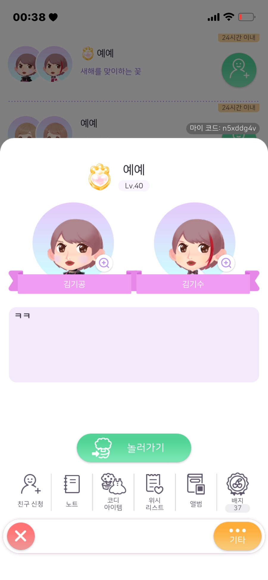바이요요 이미지