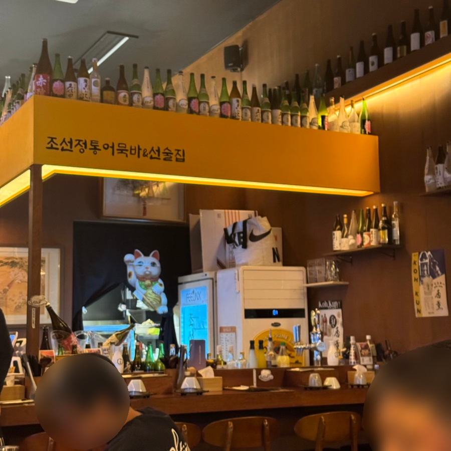 한량(1호점) 이미지