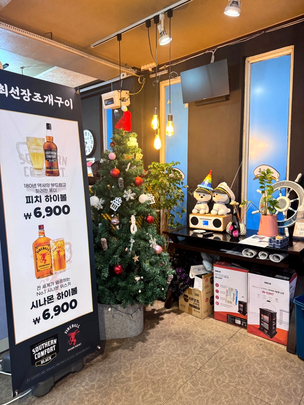 최선장 조개구이 이미지