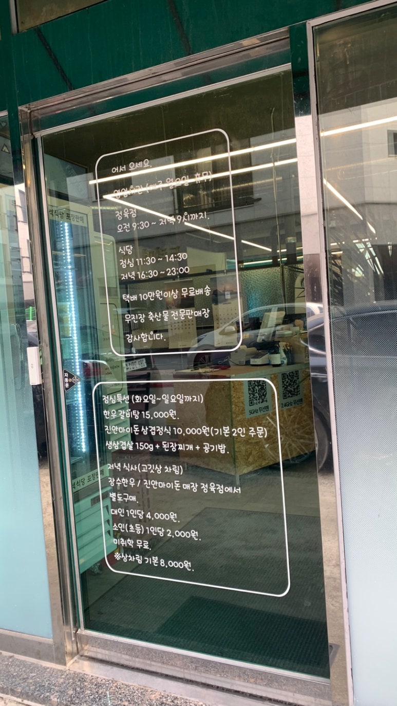 한우전문 무진장 이미지
