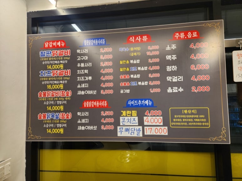 대진닭갈비 이미지