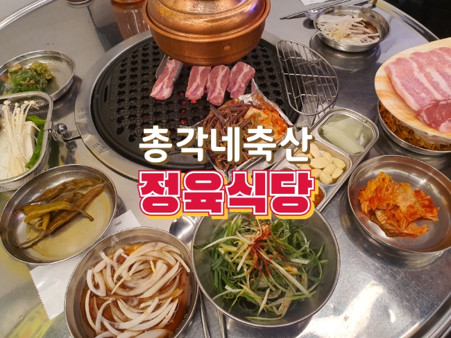 한빛정육 이미지