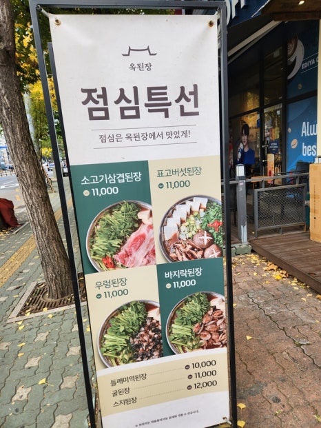 풍물된장 이미지