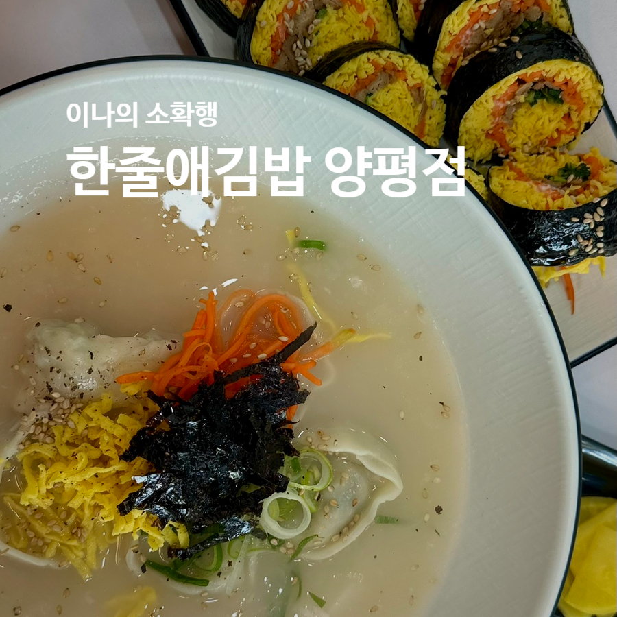한줄애김밥 이미지