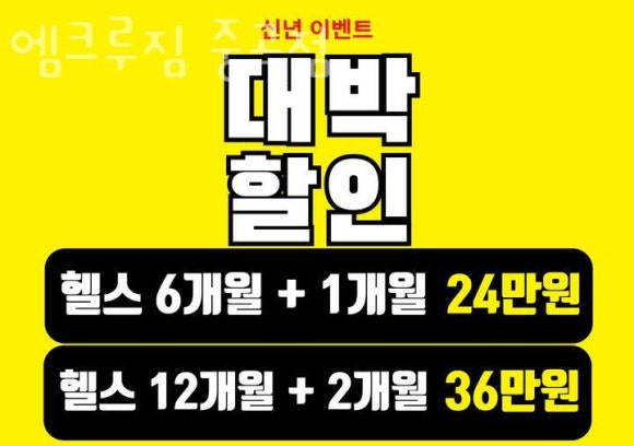 엠크루짐 이미지