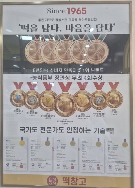 메고지고떡창고 반포점 이미지