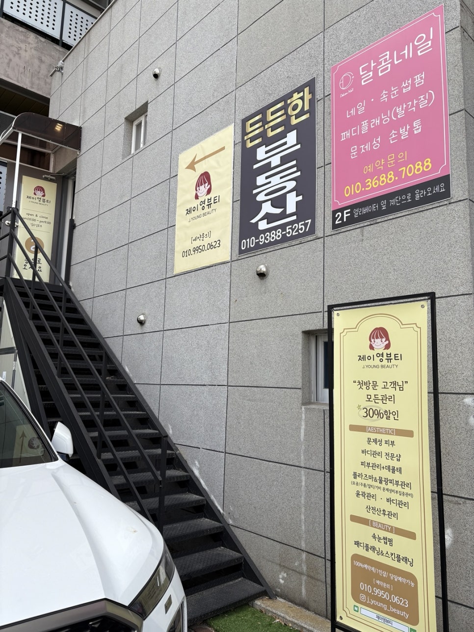 제이영뷰티 이미지