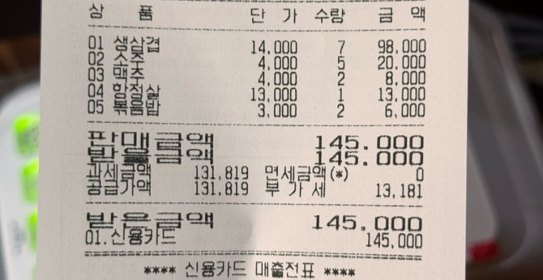 복생삼겹살 이미지