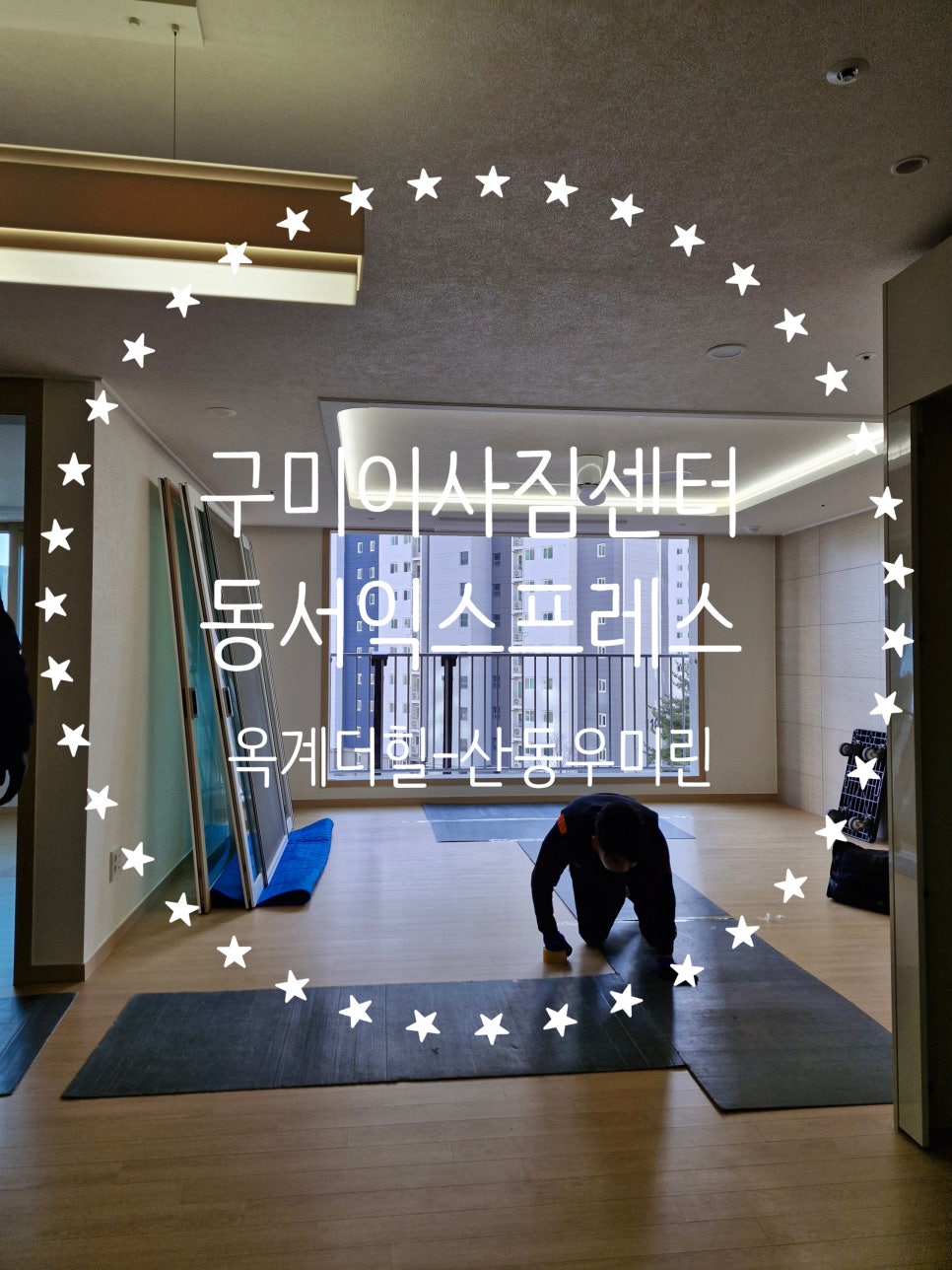 동서가구구미 이미지