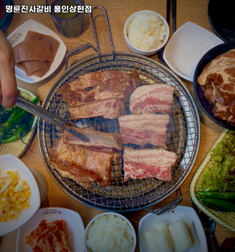 명륜진사갈비용인 이미지