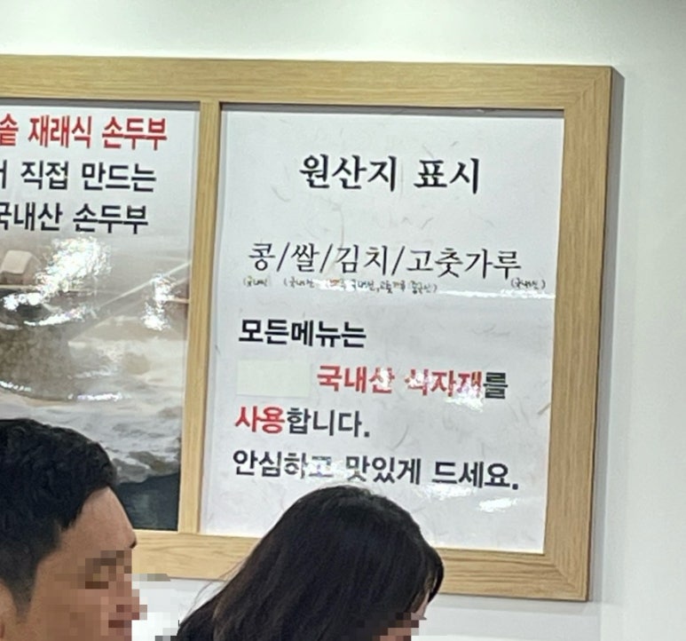 속초가마솥손두부 이미지