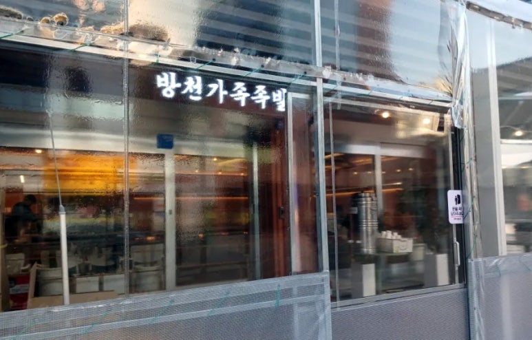 봉자족발 이미지