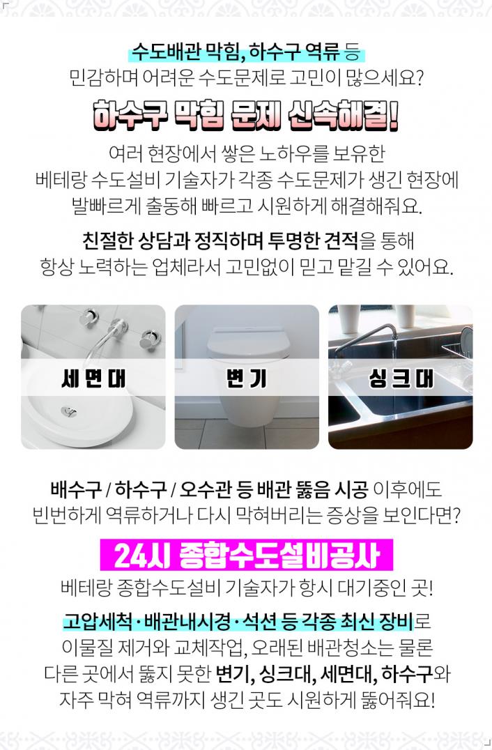 잠일설비 이미지