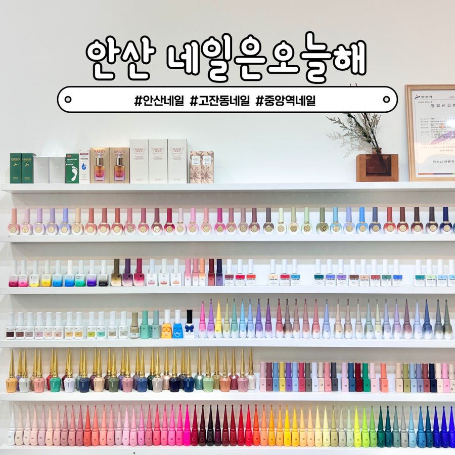 네일은오늘해 이미지