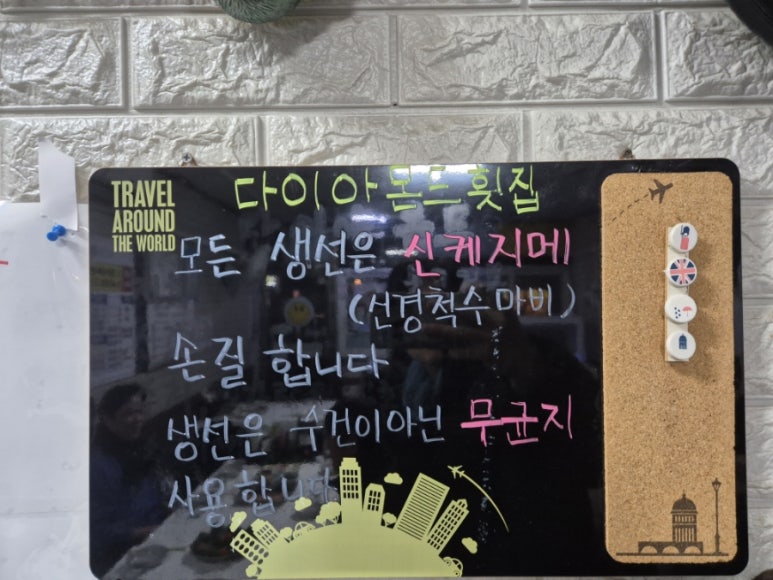 다이아몬드횟집 이미지