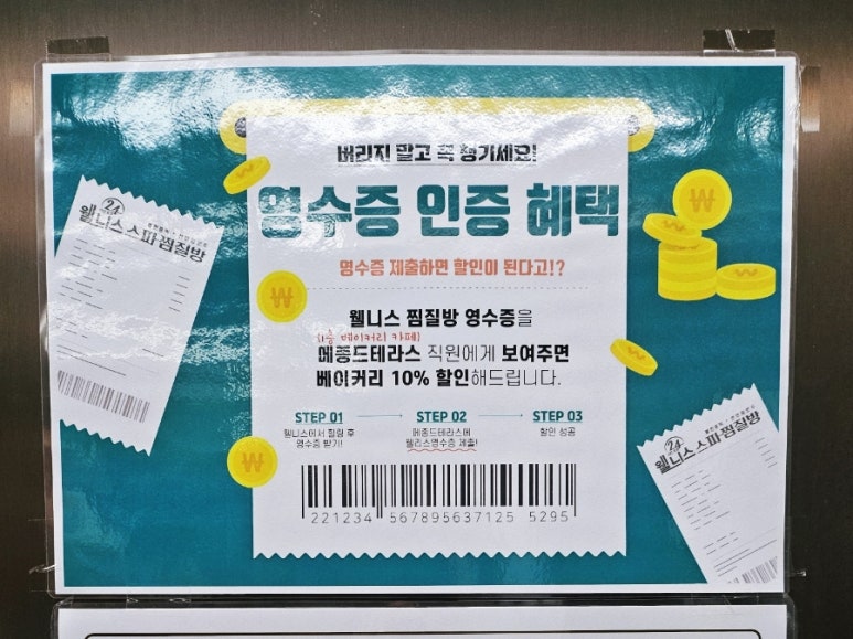 웰니스스파ㆍ찜질방 이미지