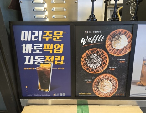 컴포즈커피용인둔전점 이미지