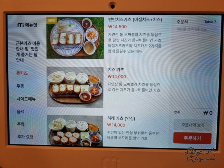 근본카츠 이미지