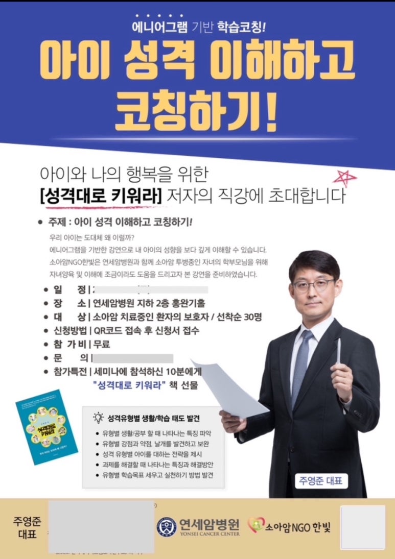 파로스학습코칭 이미지