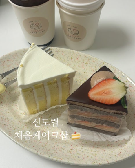 채움 케이크샵 이미지