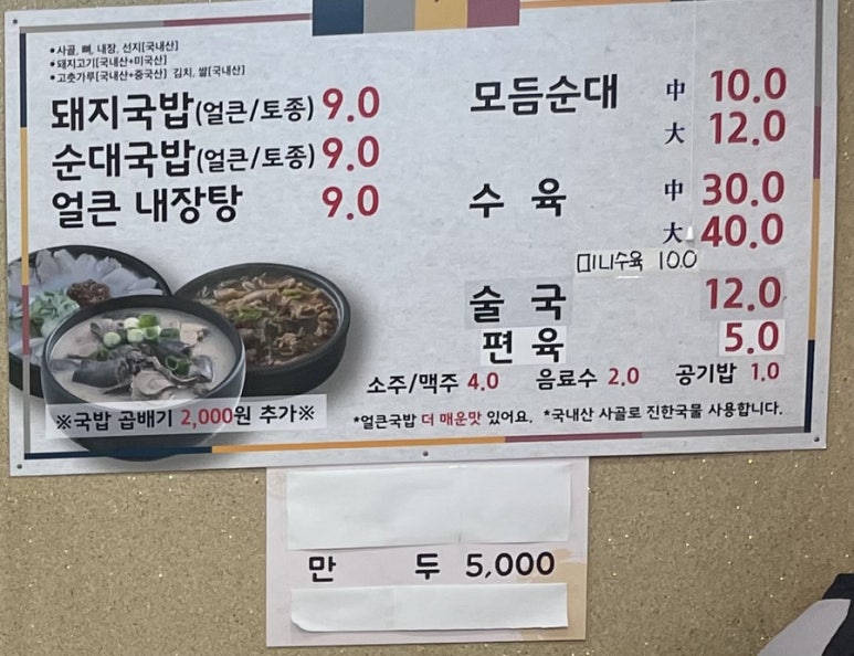 설악국밥 북구점 이미지