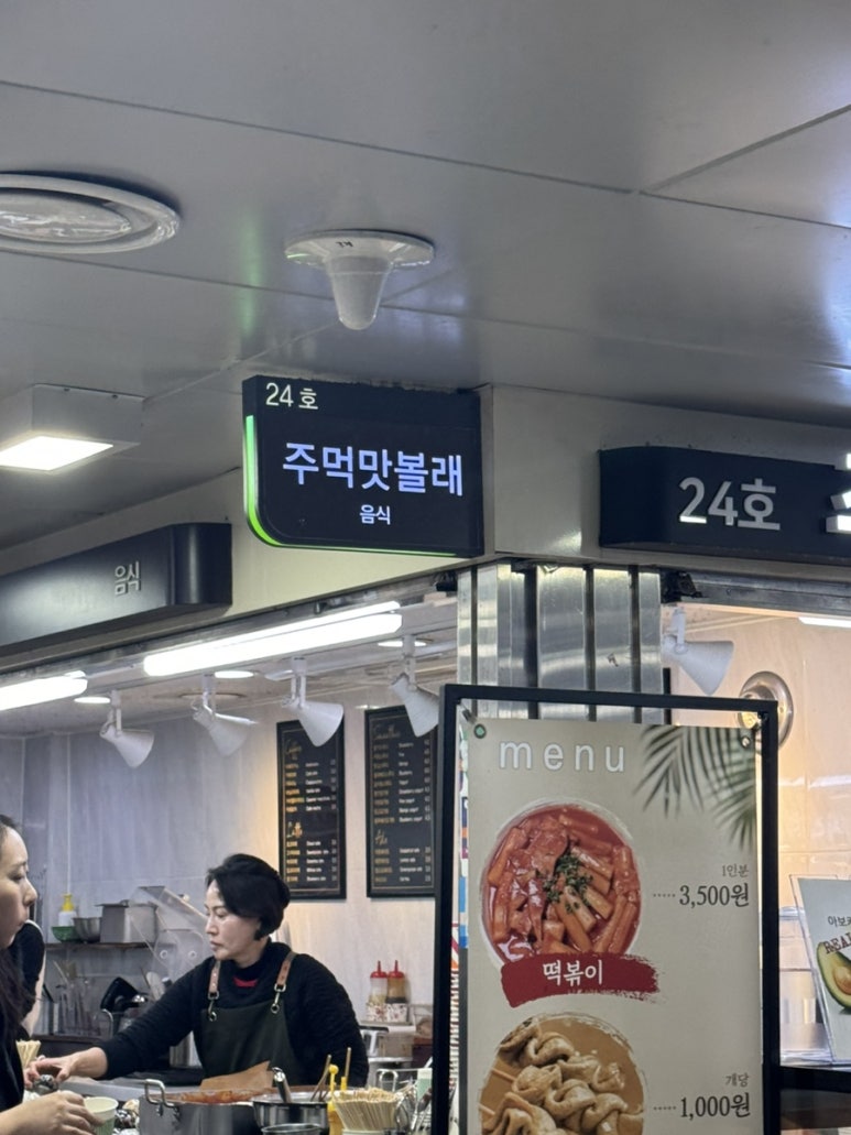 주먹맛볼래 이미지
