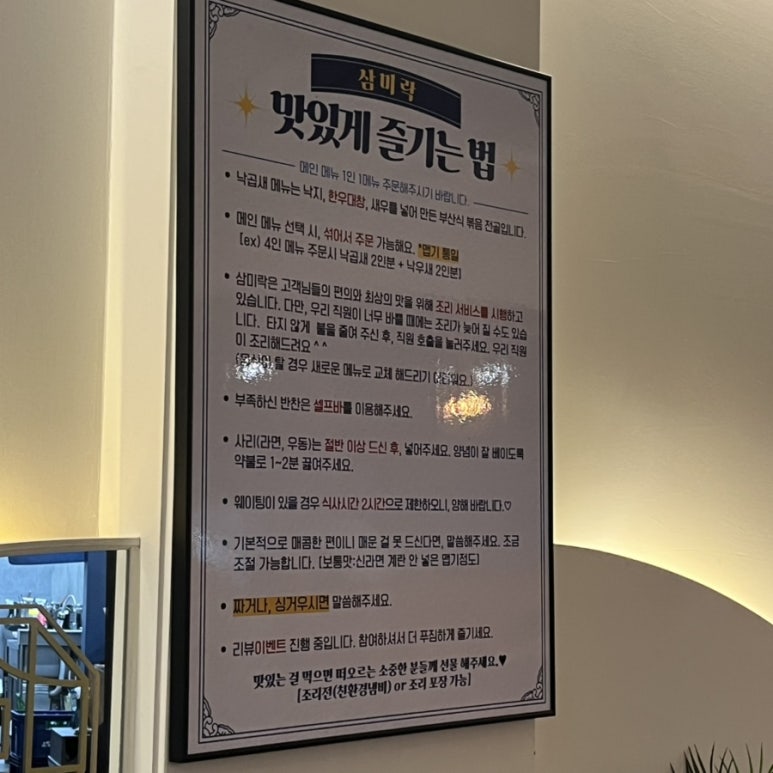 한우낙곱새 이미지