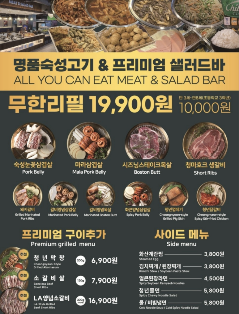 청년제육 이미지