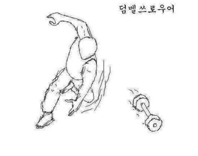 머슬빌런 이미지