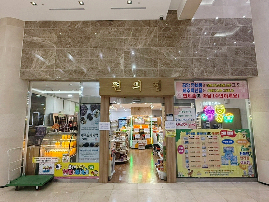 국군복지단서귀포호텔식당 이미지