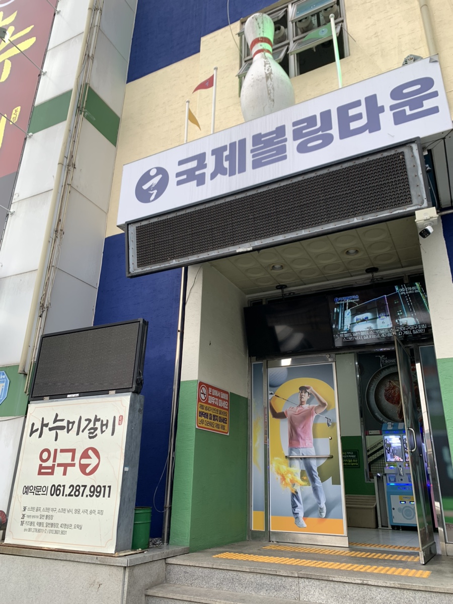 나누미갈비 이미지
