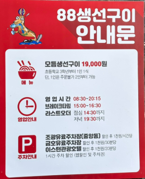88구이 이미지