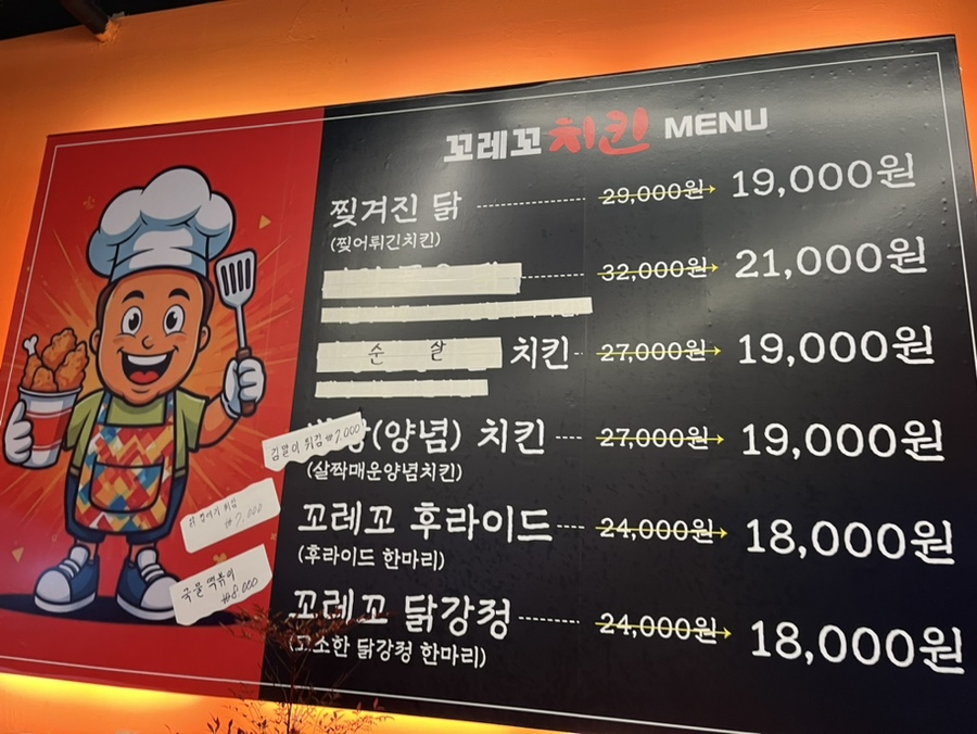 꼬치킨 이미지